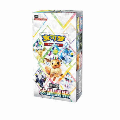 Pokemon Chinese CSV9.5C Terastal Gathering Booster Box