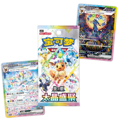 Pokemon Chinese Terastal Gathering Booster Pack, and the main chase cards.