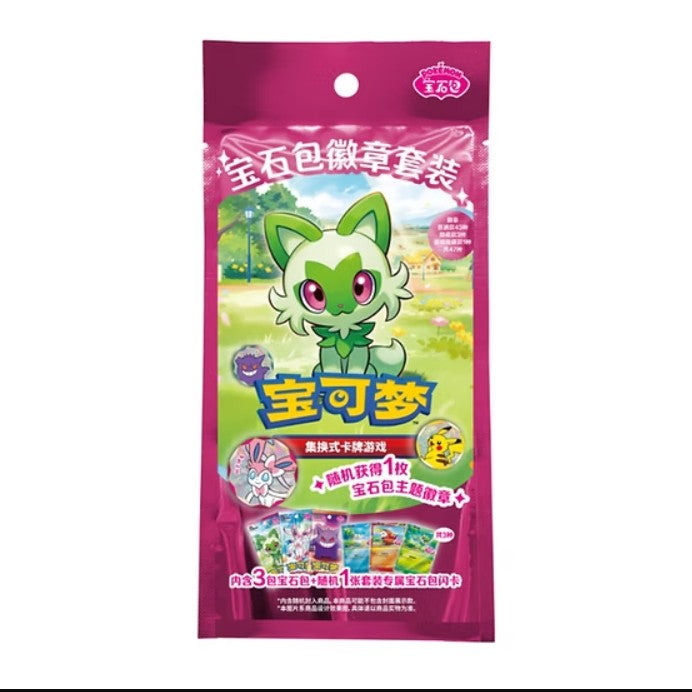Chinese Gem Pack Badge Set Blind Bag