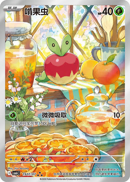 Pokemon Gem Pack Vol 6 Exclusive card