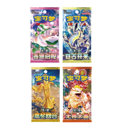 Pokémon Chinese Paldea Magnet Coin Set Vol 1