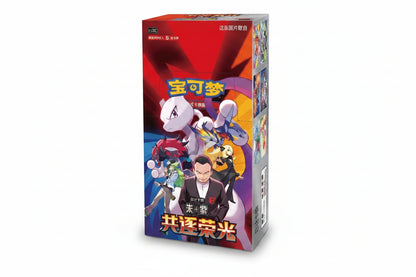 CSV10C - Pokemon Chinese Glory Together Booster Box.