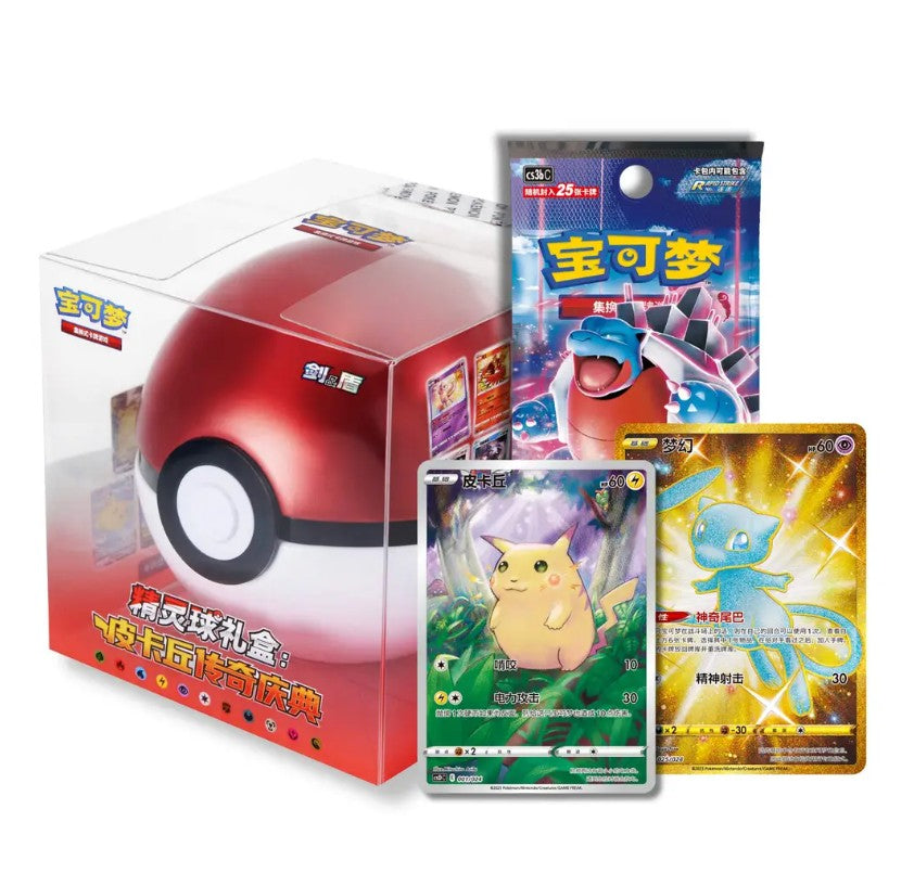 Pokeball red primordial art Chinese Pokemon